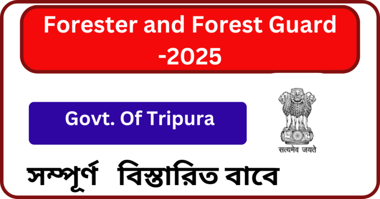 Tripura Forester and Forest Guard Recruitment-2025