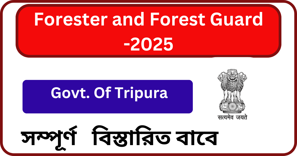 Tripura Forester and Forest Guard Recruitment-2025